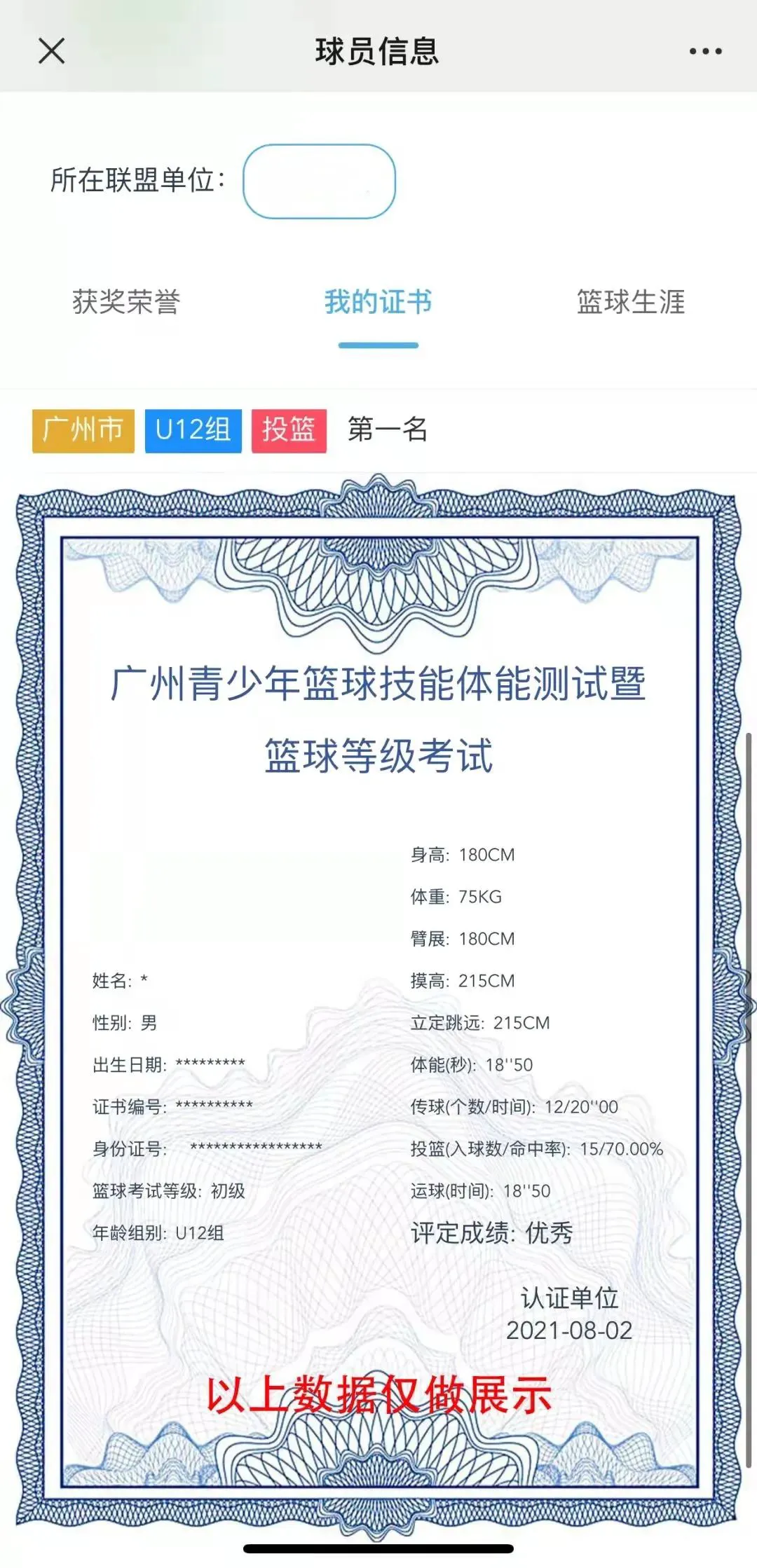 小学生篮球训练总结及心得体会简短_1