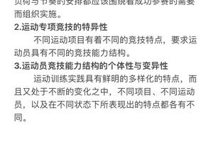 如何在联赛前进行针对性训练:全面提升竞技状态的策略与技巧